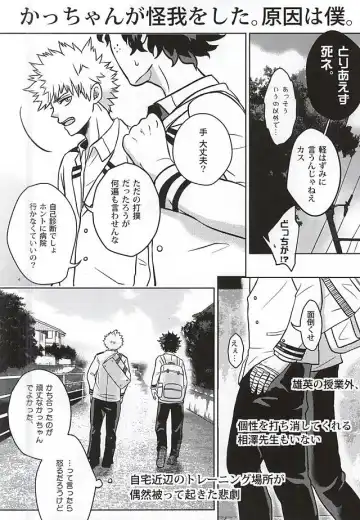 [Amatoya] Midoritani Shounen no Subete Fhentai - Page 3