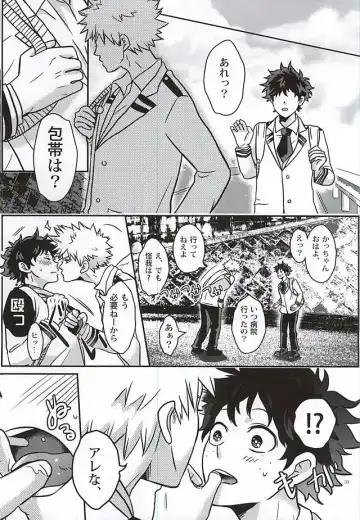 [Amatoya] Midoritani Shounen no Subete Fhentai - Page 32