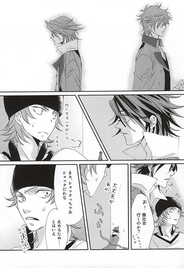 [Maru] enchain Fhentai - Page 13