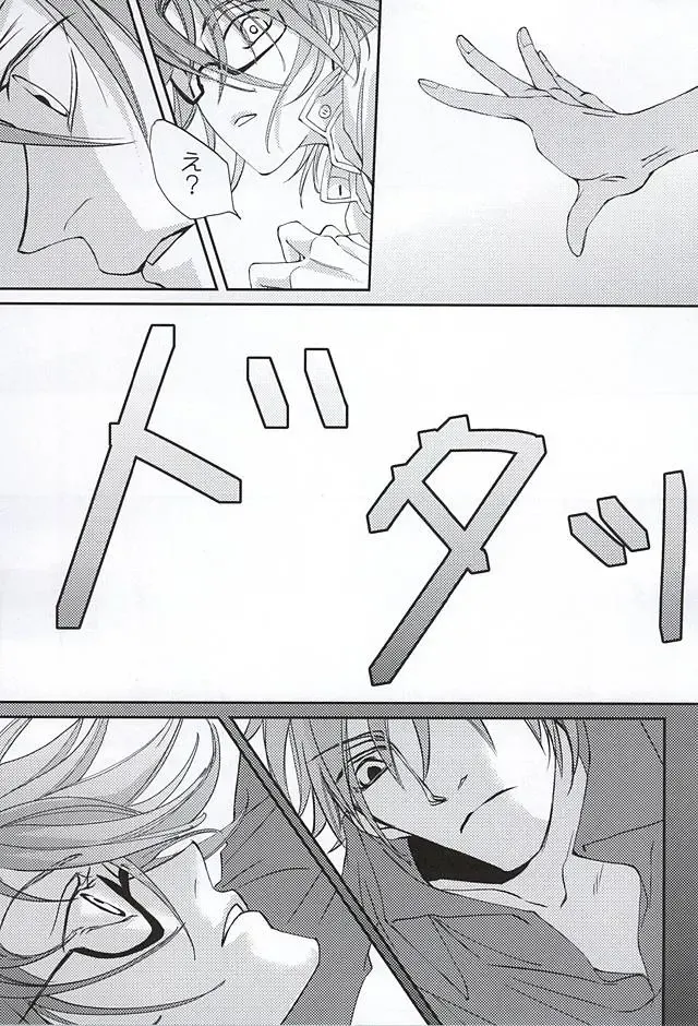 [Maru] enchain Fhentai - Page 18