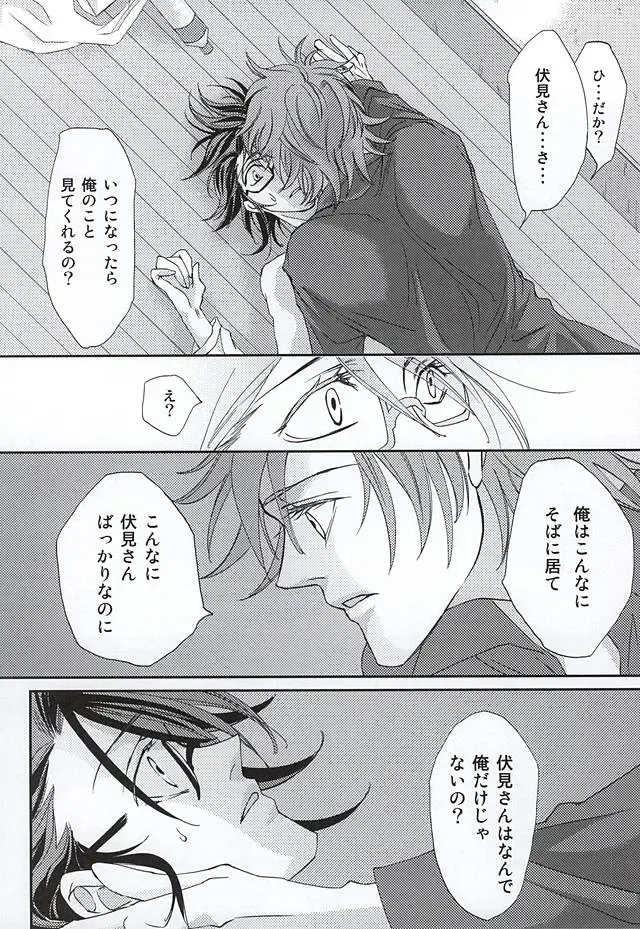 [Maru] enchain Fhentai - Page 19