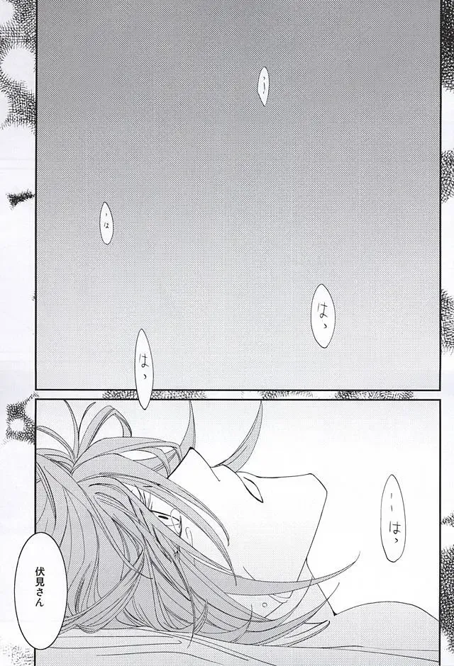 [Maru] enchain Fhentai - Page 22