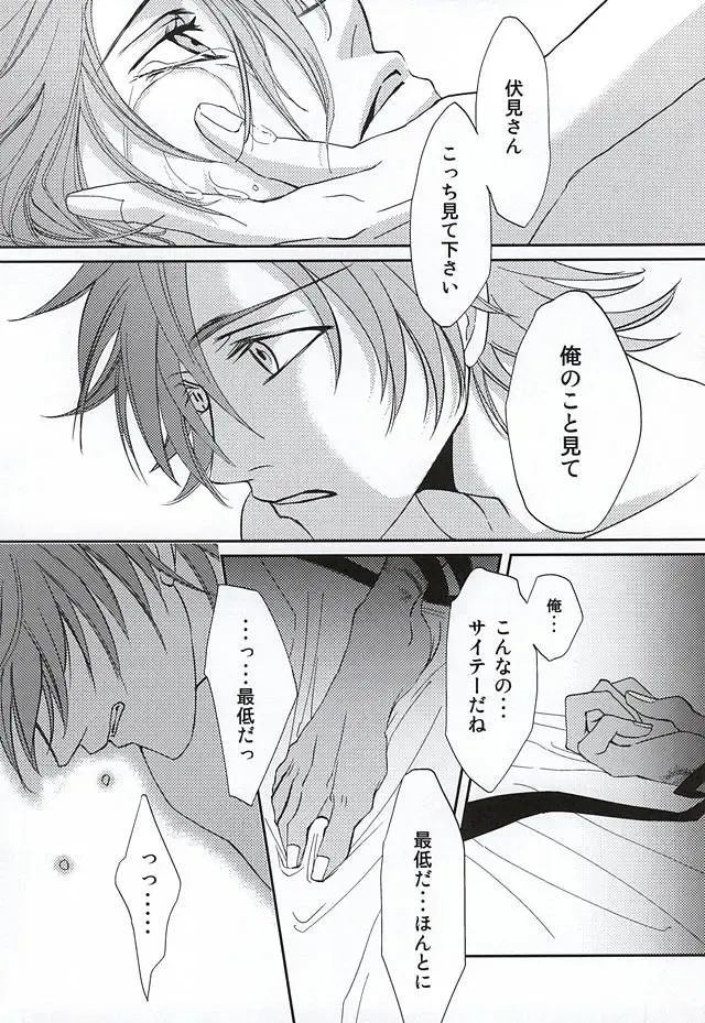 [Maru] enchain Fhentai - Page 23