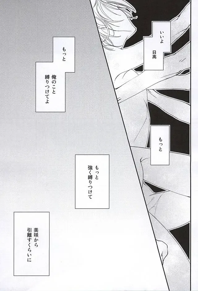 [Maru] enchain Fhentai - Page 26