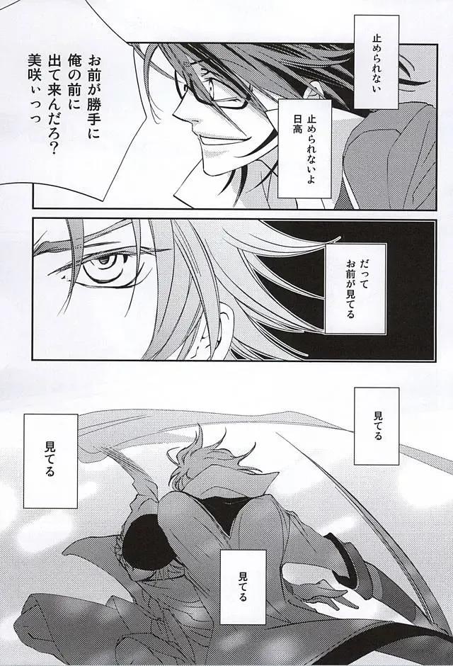 [Maru] enchain Fhentai - Page 28