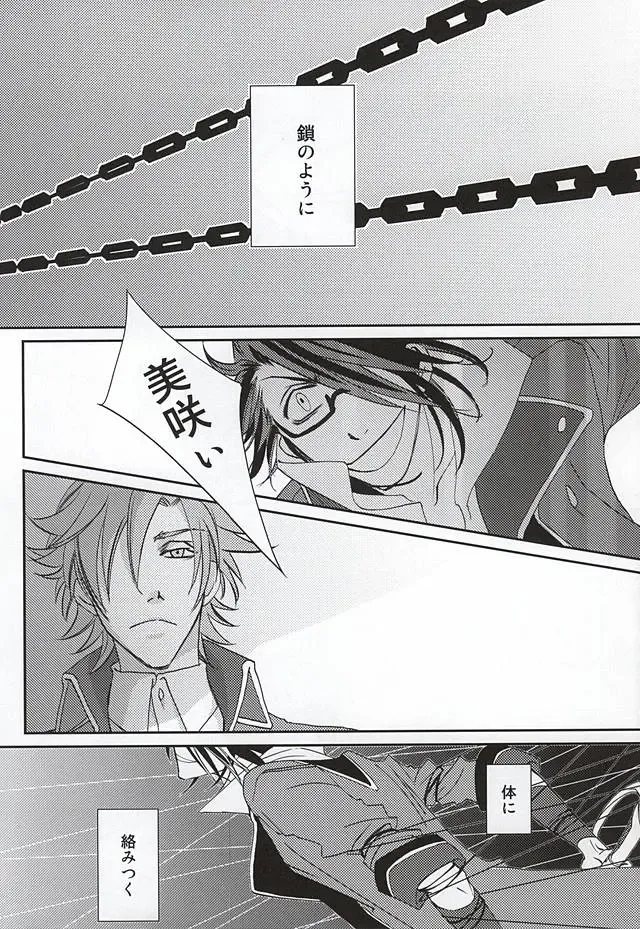 [Maru] enchain Fhentai - Page 29