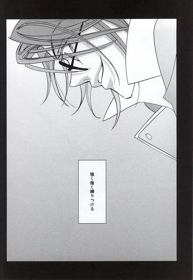 [Maru] enchain Fhentai - Page 31