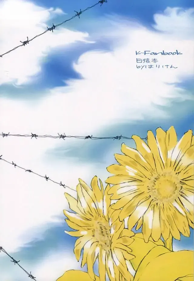 [Maru] enchain Fhentai - Page 33