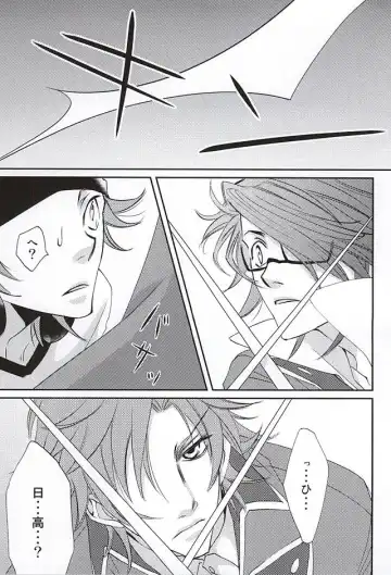 [Maru] enchain Fhentai - Page 10