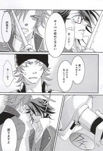 [Maru] enchain Fhentai - Page 12