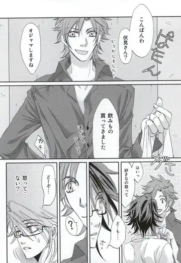 [Maru] enchain Fhentai - Page 17