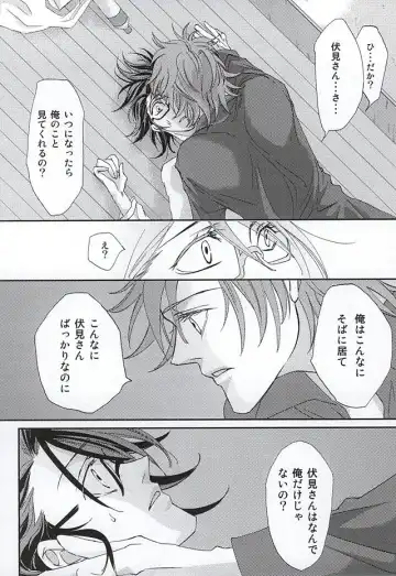 [Maru] enchain Fhentai - Page 19