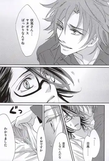 [Maru] enchain Fhentai - Page 20