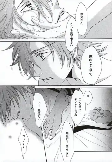 [Maru] enchain Fhentai - Page 23