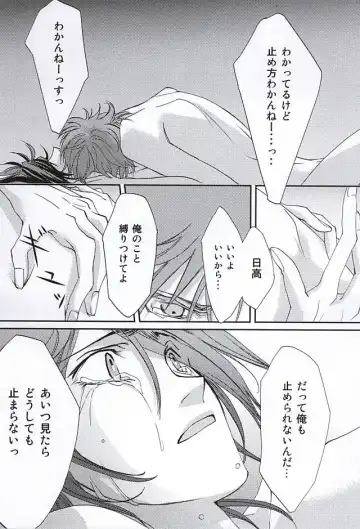 [Maru] enchain Fhentai - Page 24