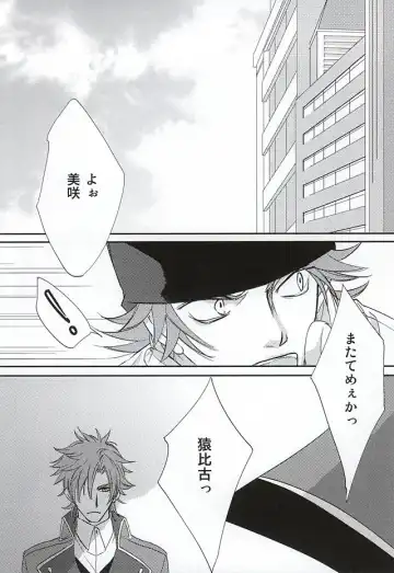 [Maru] enchain Fhentai - Page 27