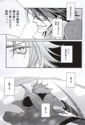 [Maru] enchain Fhentai - Page 28