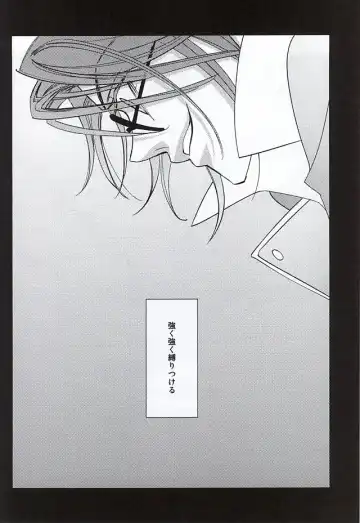 [Maru] enchain Fhentai - Page 31