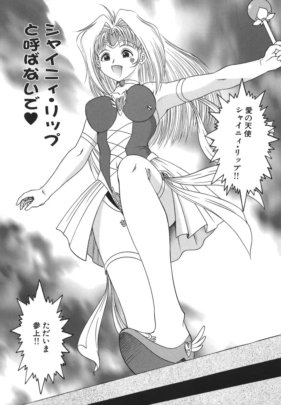 [Yaska] Shoujo Maruhi Netto Ryushutu - Secret of Girl to Network Outflow Fhentai - Page 100