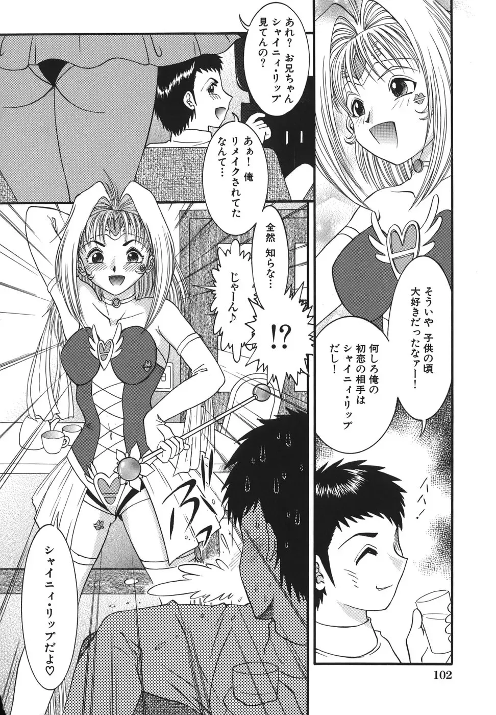 [Yaska] Shoujo Maruhi Netto Ryushutu - Secret of Girl to Network Outflow Fhentai - Page 102