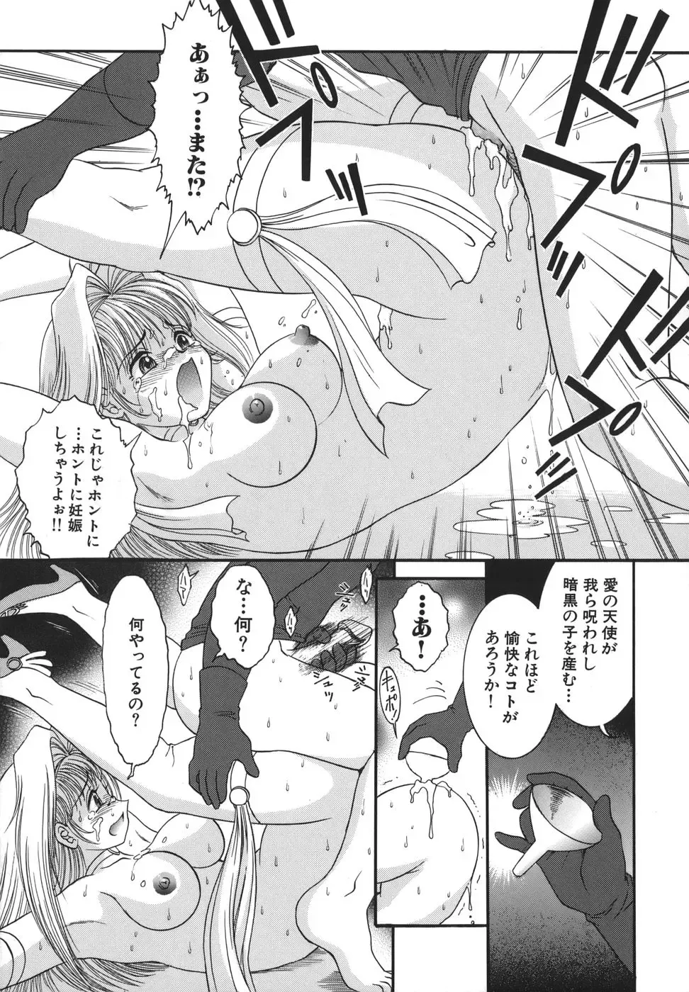 [Yaska] Shoujo Maruhi Netto Ryushutu - Secret of Girl to Network Outflow Fhentai - Page 111