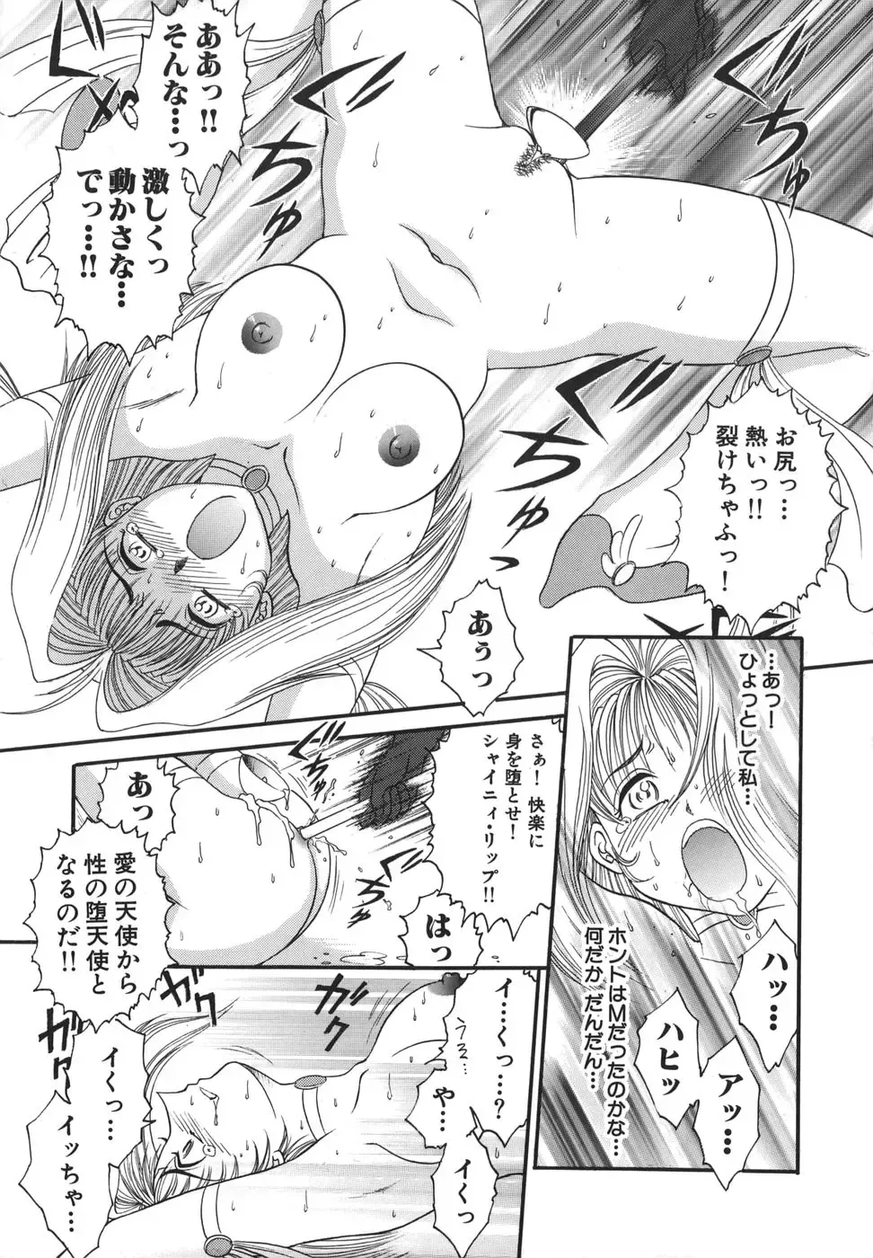 [Yaska] Shoujo Maruhi Netto Ryushutu - Secret of Girl to Network Outflow Fhentai - Page 113