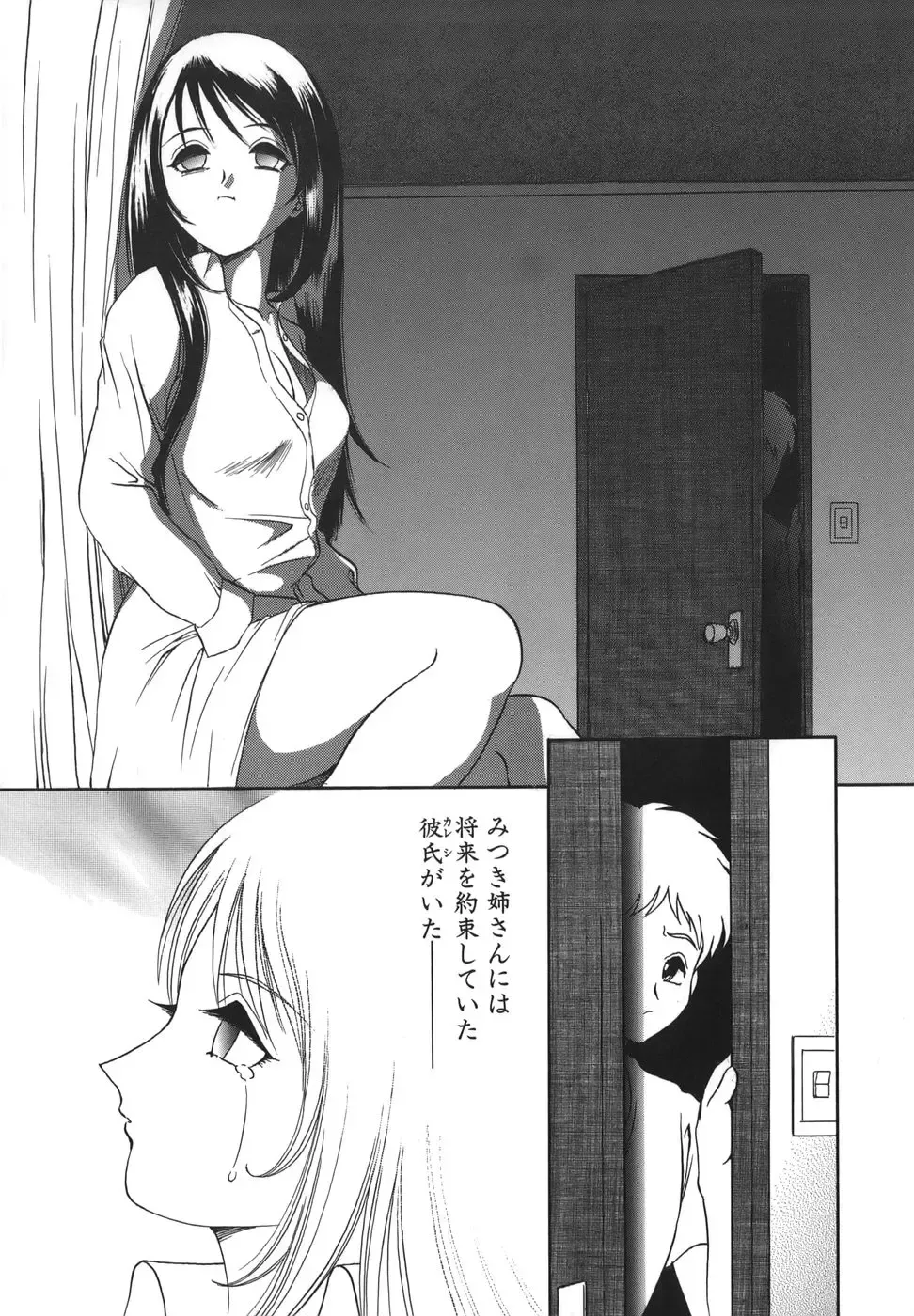 [Yaska] Shoujo Maruhi Netto Ryushutu - Secret of Girl to Network Outflow Fhentai - Page 116