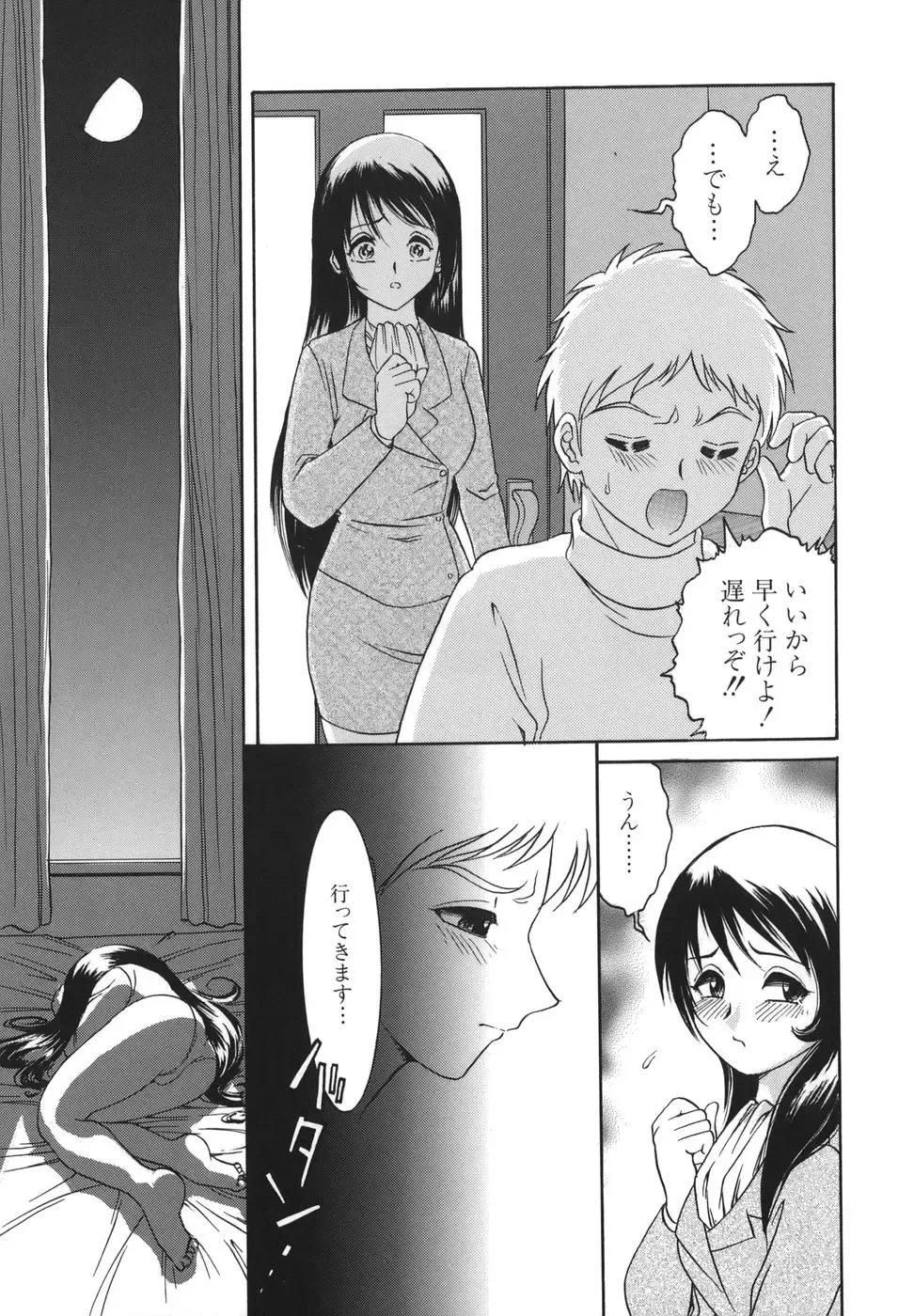 [Yaska] Shoujo Maruhi Netto Ryushutu - Secret of Girl to Network Outflow Fhentai - Page 121