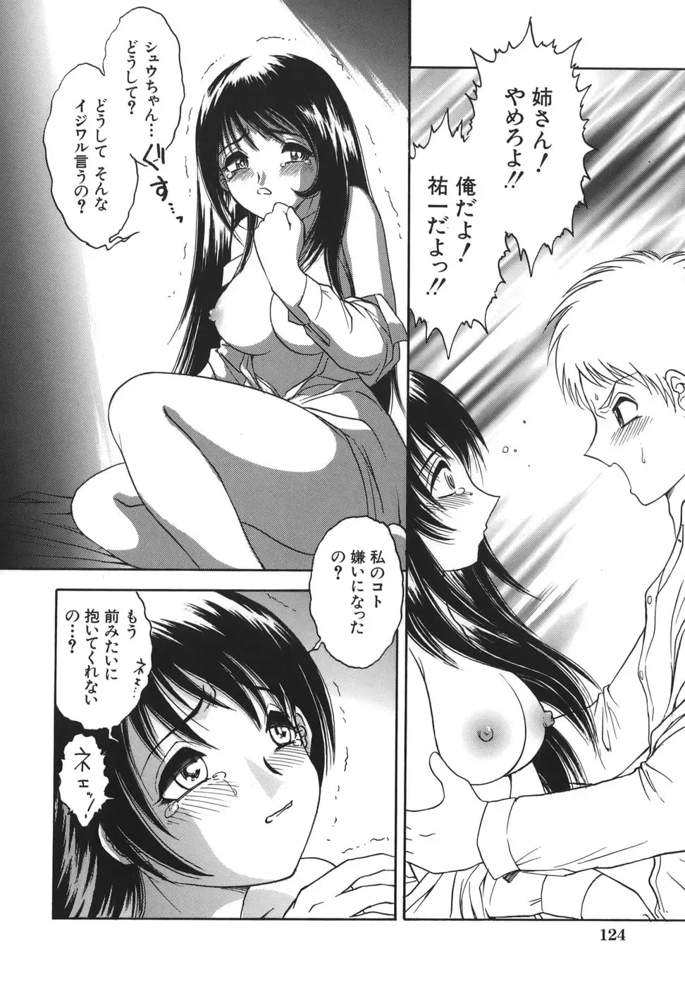 [Yaska] Shoujo Maruhi Netto Ryushutu - Secret of Girl to Network Outflow Fhentai - Page 124