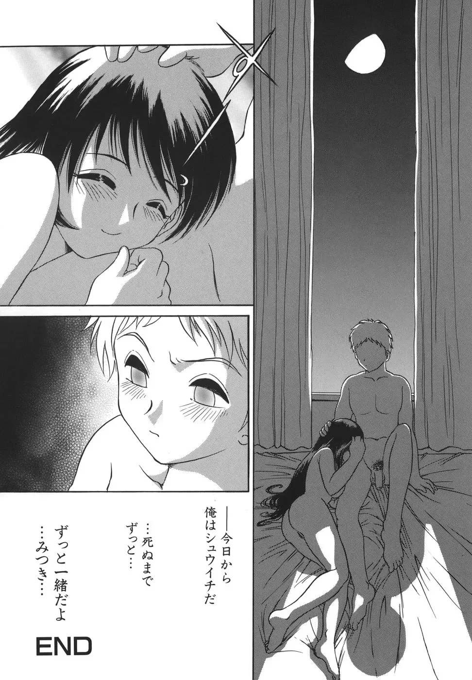 [Yaska] Shoujo Maruhi Netto Ryushutu - Secret of Girl to Network Outflow Fhentai - Page 130