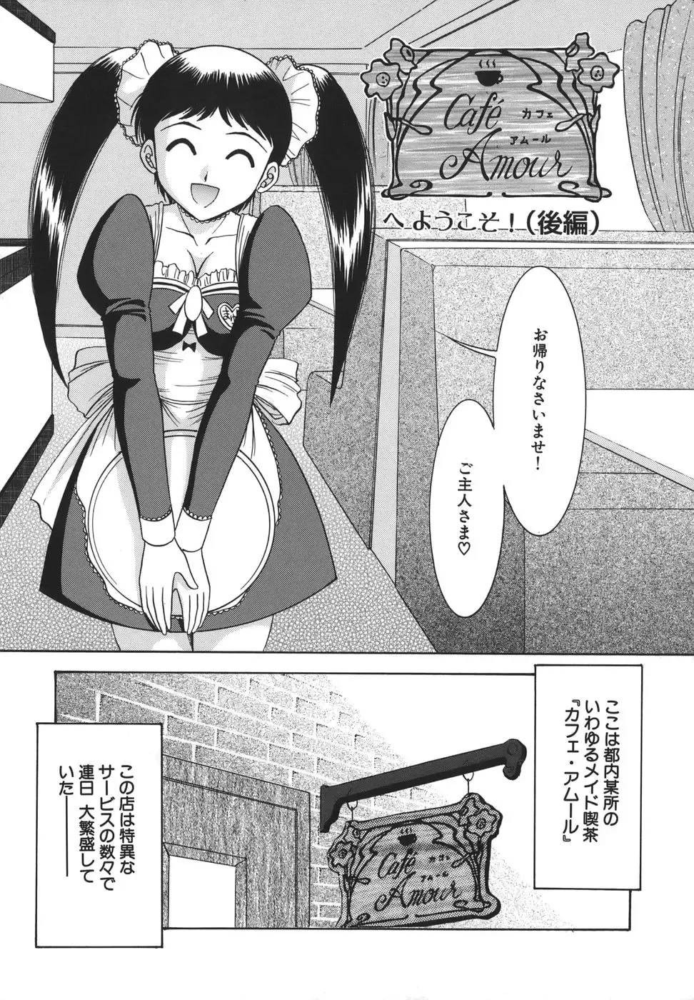 [Yaska] Shoujo Maruhi Netto Ryushutu - Secret of Girl to Network Outflow Fhentai - Page 147