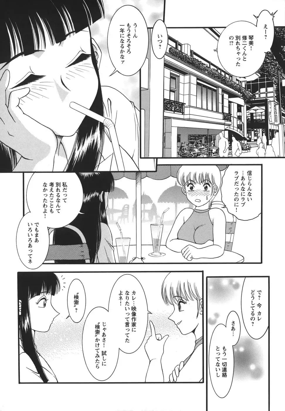 [Yaska] Shoujo Maruhi Netto Ryushutu - Secret of Girl to Network Outflow Fhentai - Page 30