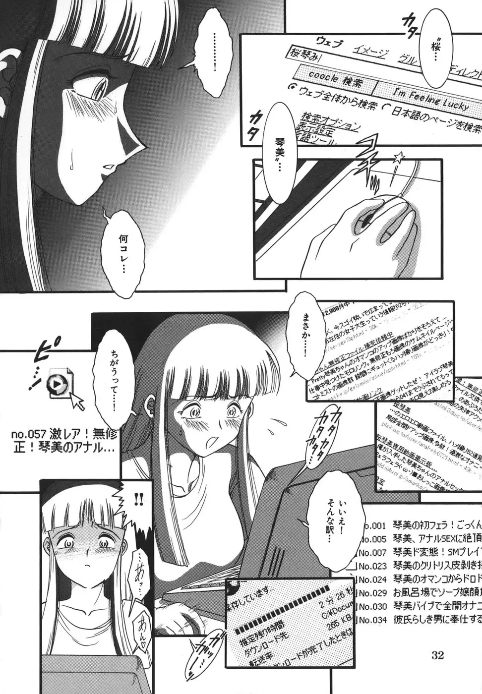 [Yaska] Shoujo Maruhi Netto Ryushutu - Secret of Girl to Network Outflow Fhentai - Page 32