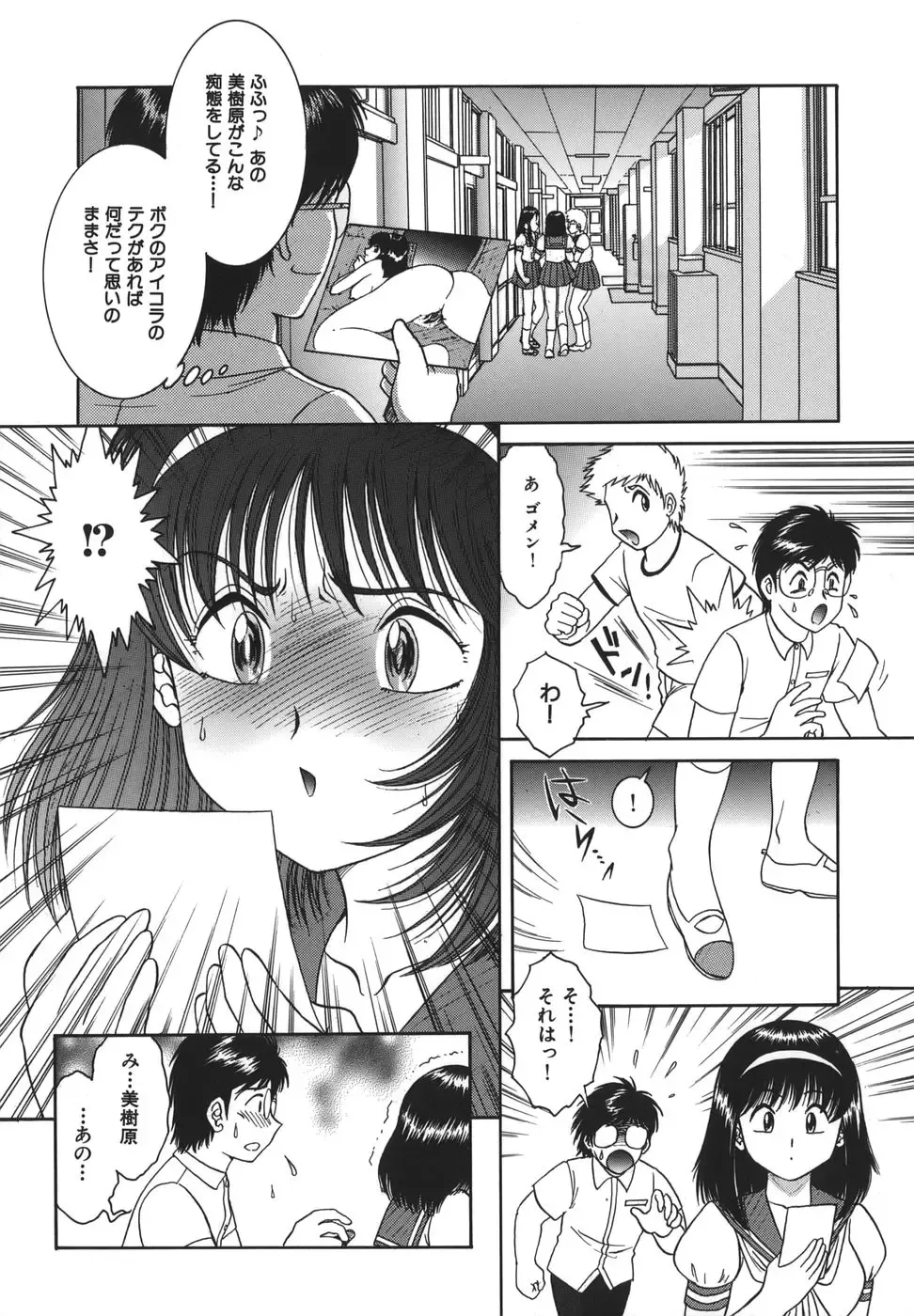 [Yaska] Shoujo Maruhi Netto Ryushutu - Secret of Girl to Network Outflow Fhentai - Page 55