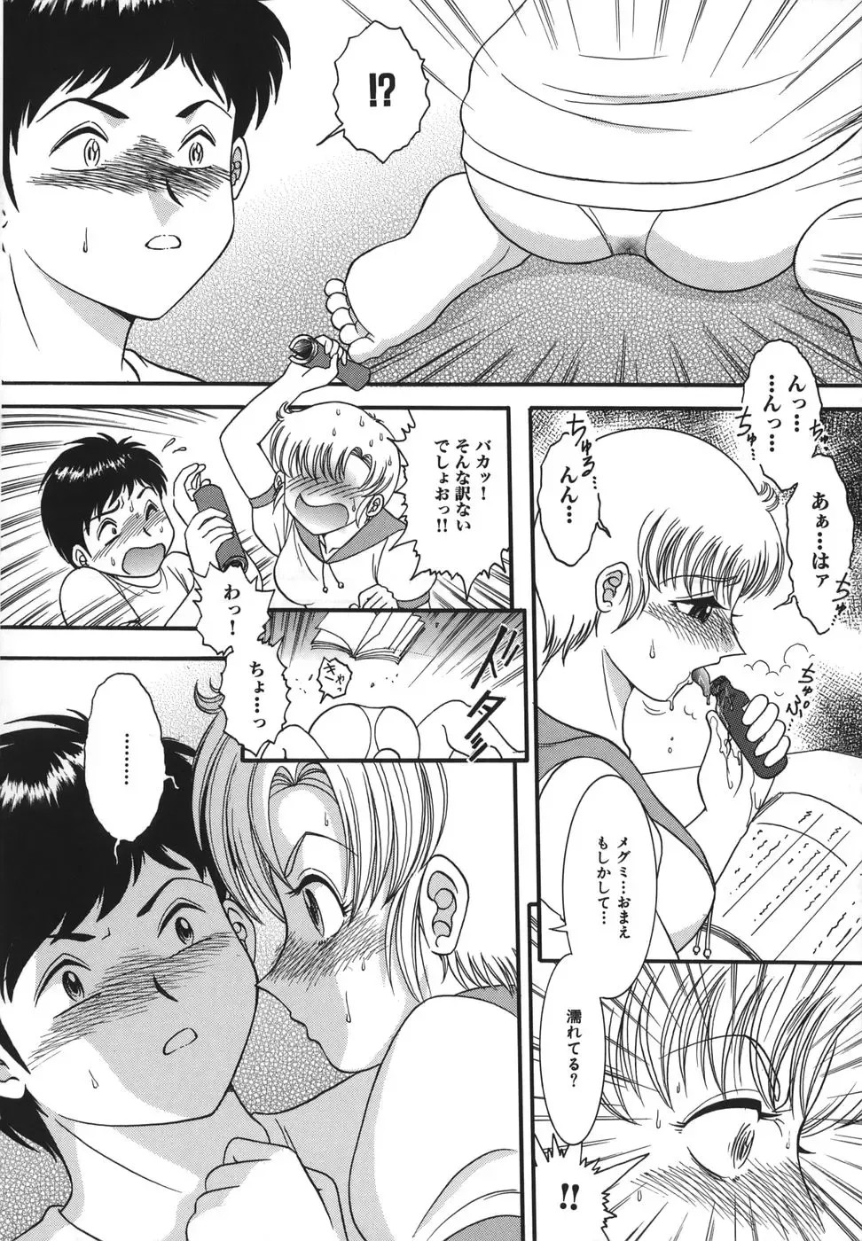 [Yaska] Shoujo Maruhi Netto Ryushutu - Secret of Girl to Network Outflow Fhentai - Page 90