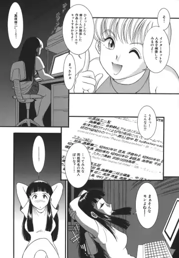 [Yaska] Shoujo Maruhi Netto Ryushutu - Secret of Girl to Network Outflow Fhentai.net - Page 31