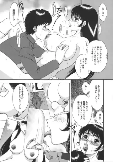 [Yaska] Shoujo Maruhi Netto Ryushutu - Secret of Girl to Network Outflow Fhentai.net - Page 43