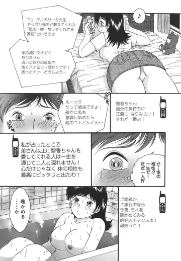 [Yaska] Shoujo Maruhi Netto Ryushutu - Secret of Girl to Network Outflow Fhentai.net - Page 6