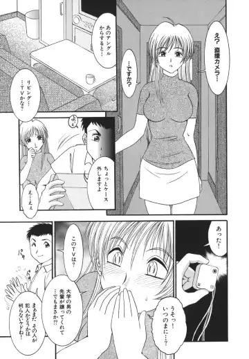 [Yaska] Shoujo Maruhi Netto Ryushutu - Secret of Girl to Network Outflow Fhentai.net - Page 73