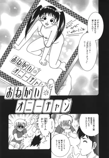 [Yaska] Shoujo Maruhi Netto Ryushutu - Secret of Girl to Network Outflow Fhentai.net - Page 84