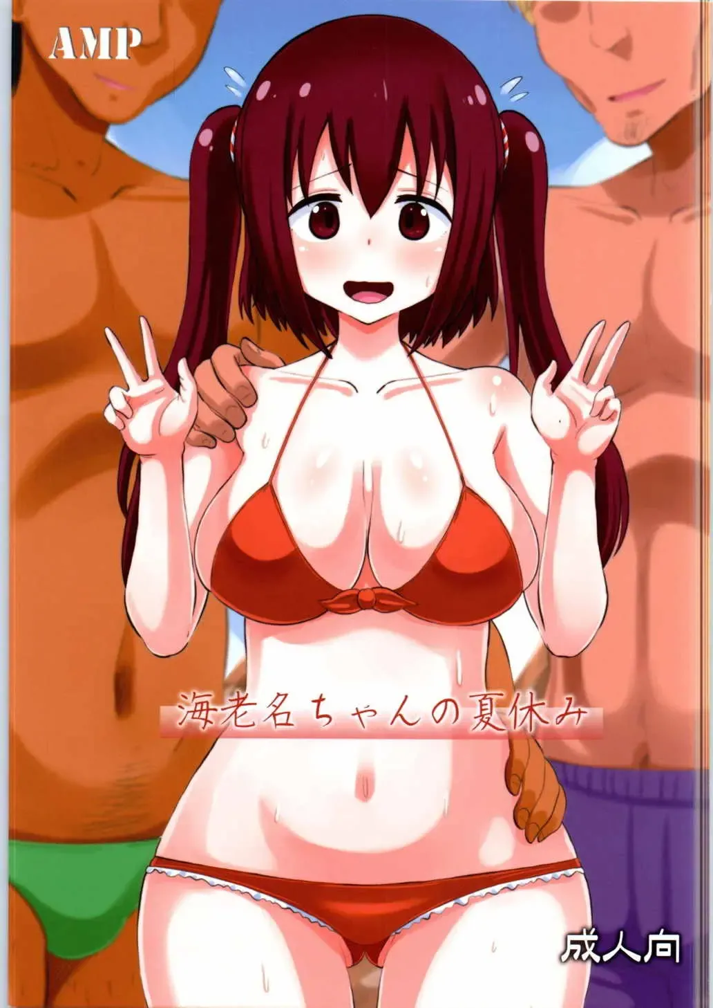 Read [Norakuro Nero] Ebina-chan no Natsuyasumi - Fhentai.net