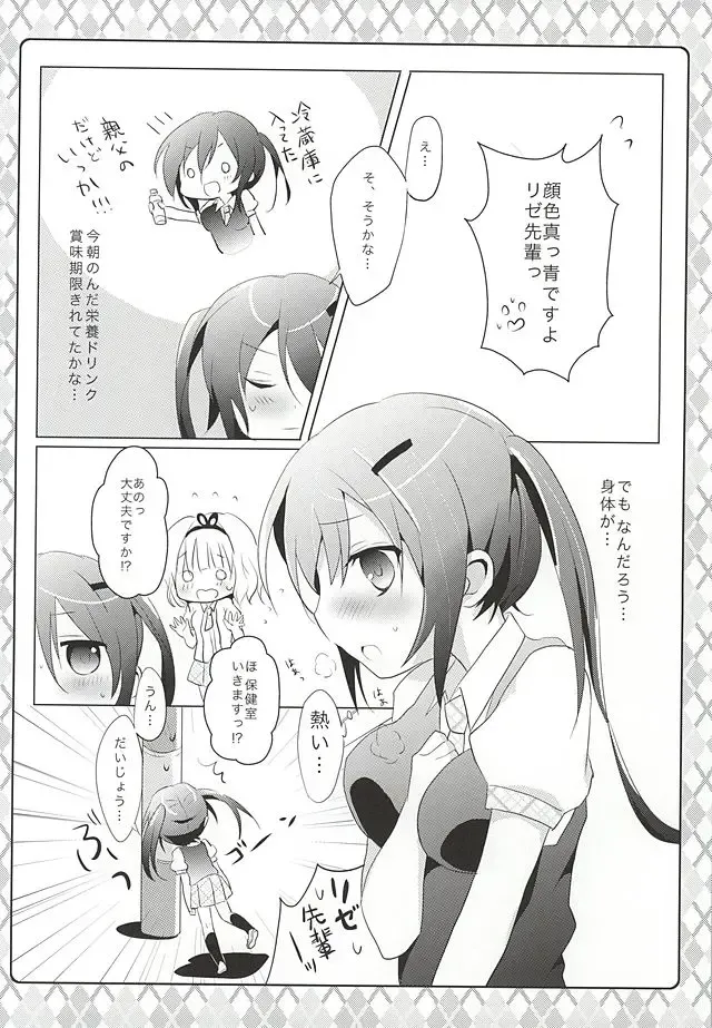 [Amedamacon] Naisho no Hokenshitsu Fhentai - Page 3