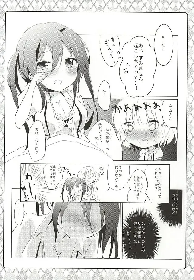 [Amedamacon] Naisho no Hokenshitsu Fhentai - Page 5