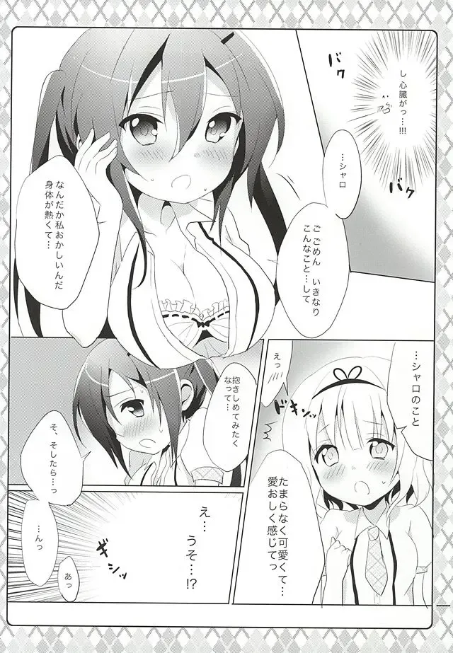 [Amedamacon] Naisho no Hokenshitsu Fhentai - Page 7