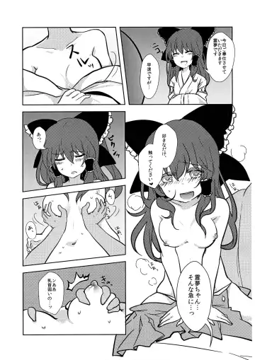 [Kayama Rim] Reimu-chan to! Fhentai - Page 11