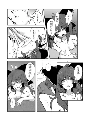 [Kayama Rim] Reimu-chan to! Fhentai - Page 12