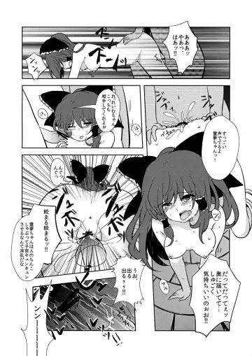 [Kayama Rim] Reimu-chan to! Fhentai - Page 16