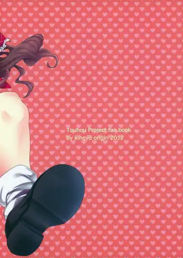 [Kayama Rim] Reimu-chan to! Fhentai - Page 19