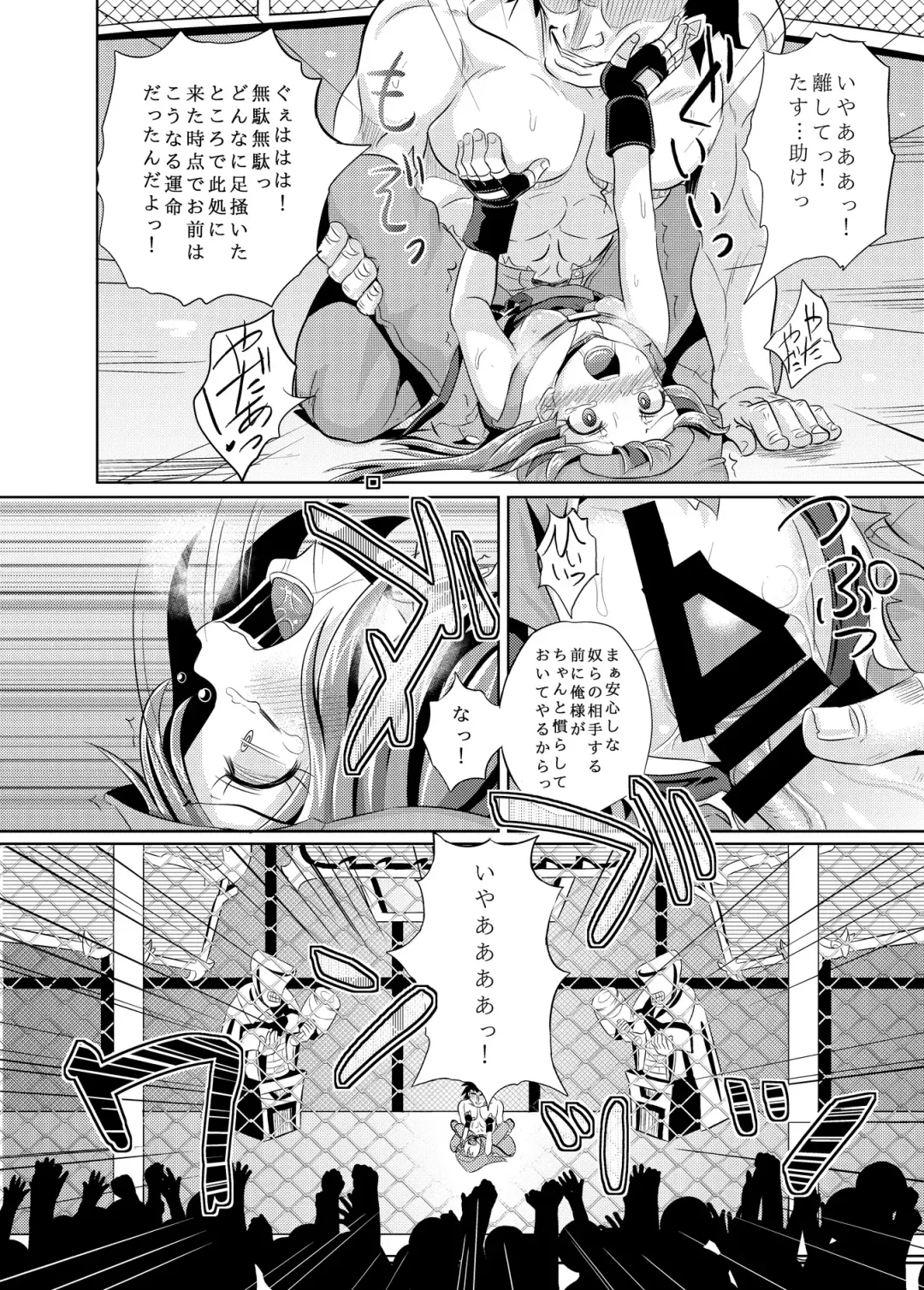 [Poncocchan] May-chan Battle Arena Fhentai.net - Page 11