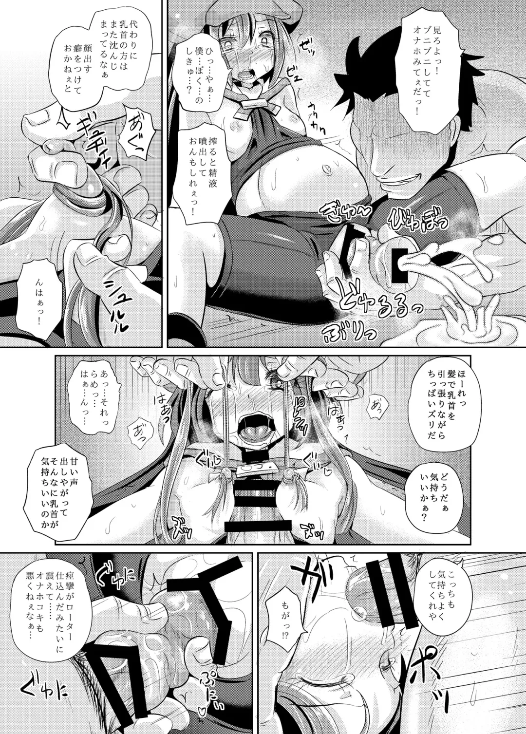 [Poncocchan] May-chan Battle Arena Fhentai.net - Page 22